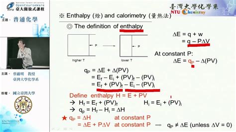 內能|普通化學 30. 熱力學初論：內能 (E)與焓 (H)的 ...